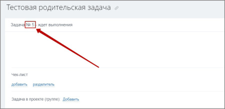 создание задачи с вложениями, с привязкой к сущности crm, с возможностью подзадачи и чек-листом в bitrix.g-i-t.ru