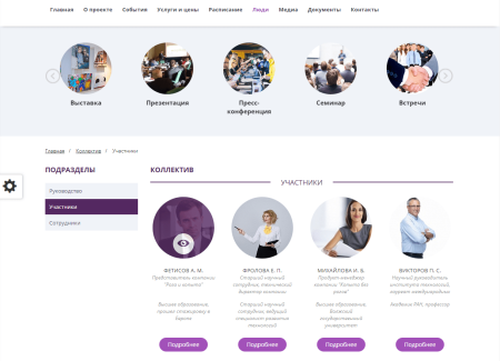 мибок: сайт мероприятия (семинара, события, выставки, праздника) в bitrix.g-i-t.ru