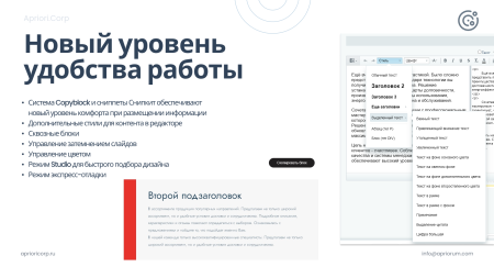 apriori.corp: компания - корпоративный сайт в bitrix.g-i-t.ru