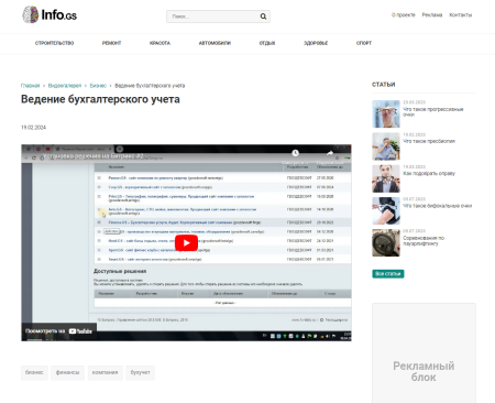info.gs - информационный сайт, блог в bitrix.g-i-t.ru