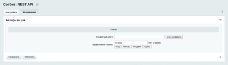 сотбит: rest api в bitrix.g-i-t.ru