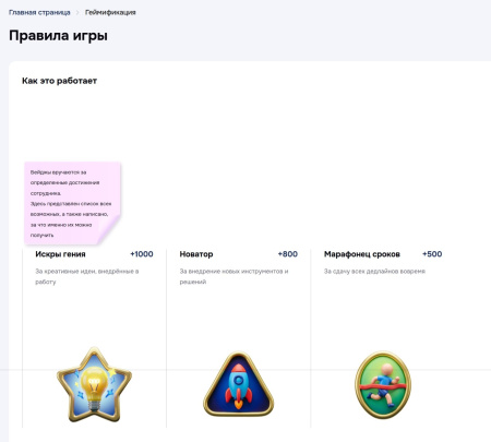 геймификация в bitrix.g-i-t.ru