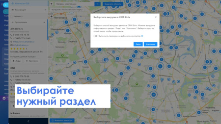 айтинебо: компании24 - выгружай клиентов с яндекс.карт прямо в crm в bitrix.g-i-t.ru