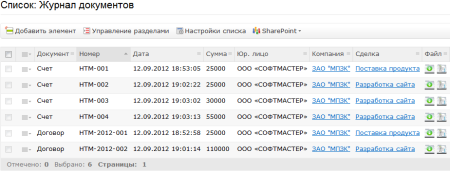 конструктор документов для 1с-битрикс в bitrix.g-i-t.ru