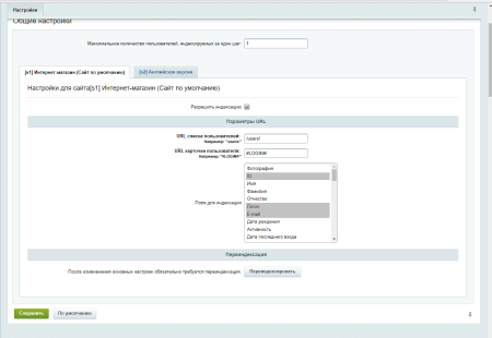 scoder: список пользователей с чпу в bitrix.g-i-t.ru