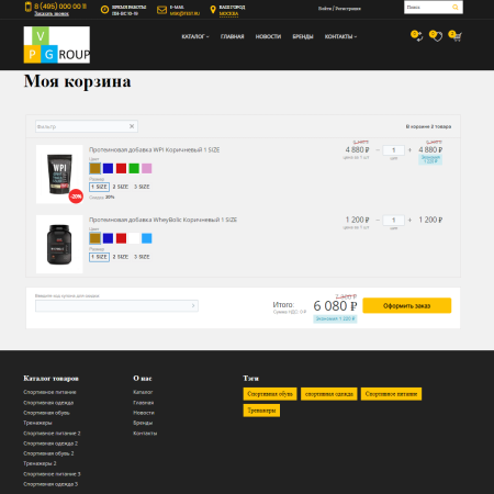 pvgroup.sport - интернет магазин товаров для спорта. начиная со старта с конструктором - №60157 в bitrix.g-i-t.ru