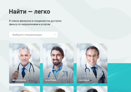 аспро: медицинский центр 3.0 в bitrix.g-i-t.ru