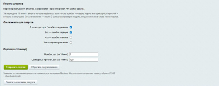 mediops monitor в bitrix.g-i-t.ru