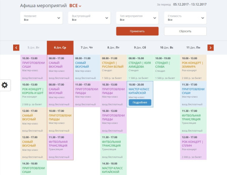 мибок: сайт клуба, кафе, ресторана, паба в bitrix.g-i-t.ru