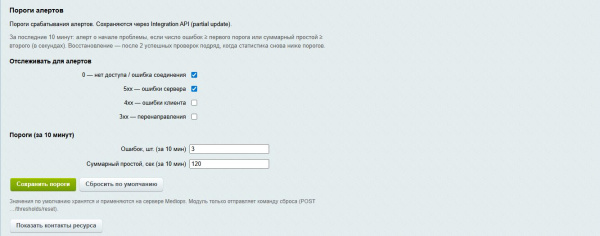 mediops monitor в bitrix.g-i-t.ru