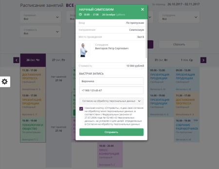 мибок: сайт мероприятия (семинара, события, выставки, праздника) в bitrix.g-i-t.ru