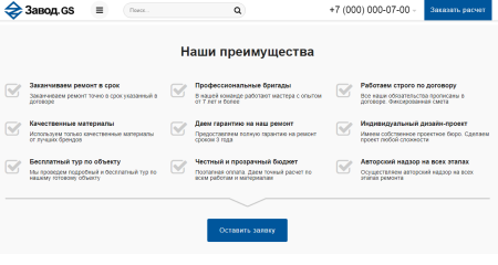 завод.gs - производство и продажа материалов, техники, оборудования в bitrix.g-i-t.ru