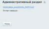 экспорт товаров на сайт dom.by в bitrix.g-i-t.ru