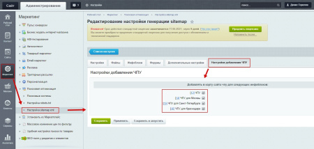 seo умного фильтра lite - чпу, мета-теги, заголовки в bitrix.g-i-t.ru