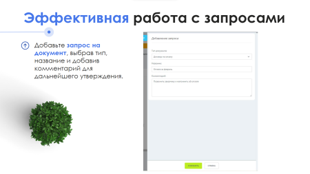 айтинебо: документы 24 в bitrix.g-i-t.ru