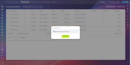 экспорт диалогов открытых линий в bitrix.g-i-t.ru