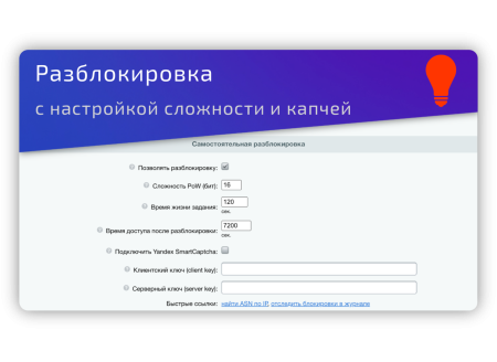 файрвол — блокировка по asn, geo, ua в bitrix.g-i-t.ru
