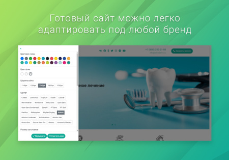 готовый одностраничный сайт: стоматология, медицинский центр, поликлиника, медицинская косметология в bitrix.g-i-t.ru