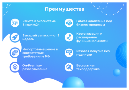 сотбит: srm – система управления закупками и поставщиками в bitrix.g-i-t.ru