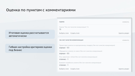 профиcrm: контроль качества звонков в bitrix.g-i-t.ru