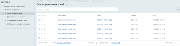 расширение работы с базой знаний в bitrix.g-i-t.ru