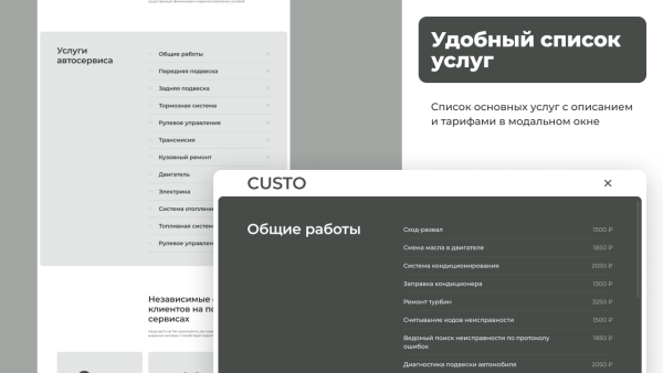dzencode:лендинг-custo в bitrix.g-i-t.ru