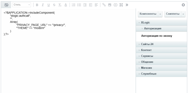 авторизация и регистрация  по звонку в bitrix.g-i-t.ru