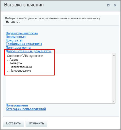 свойство crm сущности в bitrix.g-i-t.ru