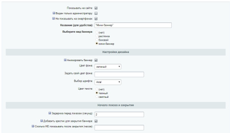 баннеры — 100 в 1. конструктор баннеров с "умным таргетингом" и интеграцией с я.метрикой, ga и gtm в bitrix.g-i-t.ru