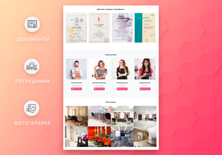 готовый одностраничный сайт: салон красоты, барбершоп, ногтевой сервис, spa, парикмахерская, beauty в bitrix.g-i-t.ru