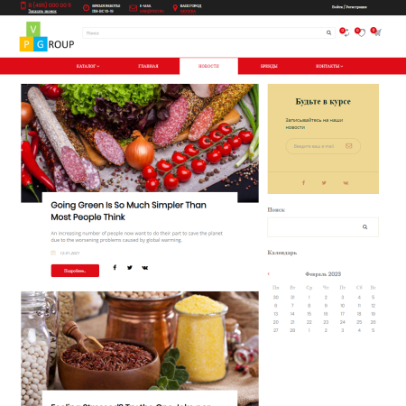 pvgroup.food - интернет магазин специй, продуктов. начиная со старта с конструктором дизайна №60161 в bitrix.g-i-t.ru