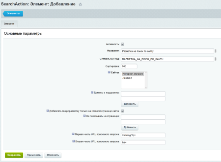 inraise: schema.org/searchaction. seo-микроразметка для поиска по сайту без помощи программиста в bitrix.g-i-t.ru