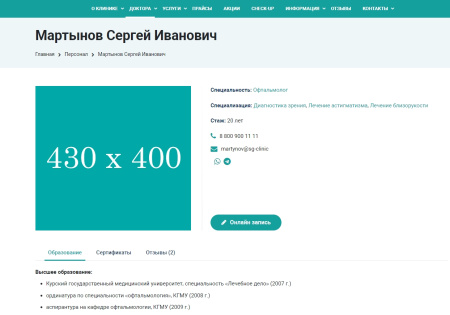 шаблон «готовое решение для медицинского учреждения» в bitrix.g-i-t.ru