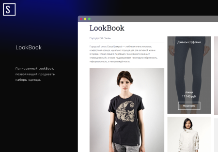 seller — продажа одежды и аксессуаров в bitrix.g-i-t.ru