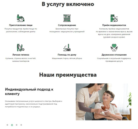 айпи патронаж - служба по уходу за пожилыми больными (медсестра, сиделка) в bitrix.g-i-t.ru