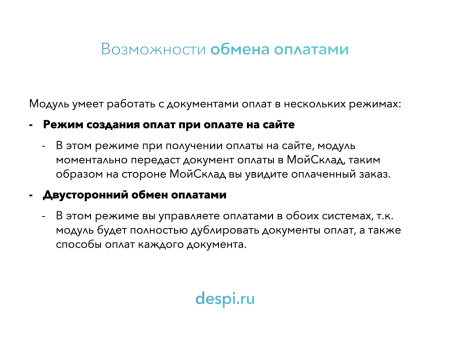 мойсклад: гибкий обмен заказами по api в bitrix.g-i-t.ru