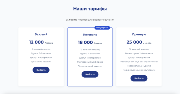 english pro - готовый лендинг для языковой школы в bitrix.g-i-t.ru