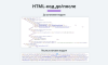 оптимизация и сжатие html, js, css для уменьшения веса страниц сайта (минификация данных) в bitrix.g-i-t.ru