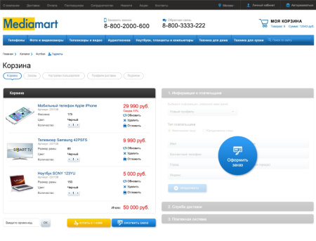 mediamart: электроника, бытовая техника, гаджеты. шаблон интернет магазина в bitrix.g-i-t.ru