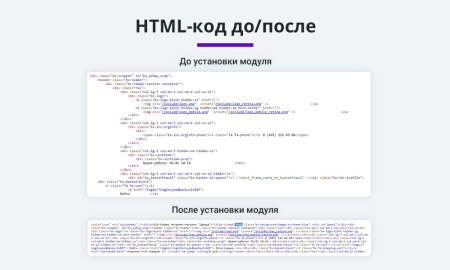 оптимизация и сжатие html, js, css для уменьшения веса страниц сайта (минификация данных) в bitrix.g-i-t.ru