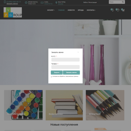 pvgroup.office - интернет магазин канцтоваров. начиная со старта с конструктором дизайна - №60160 в bitrix.g-i-t.ru