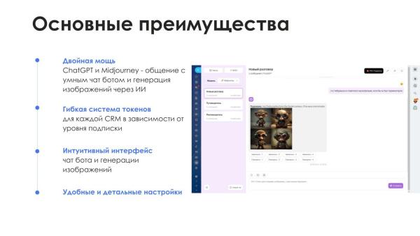 айтинебо: ии для битрикс: chatgpt & midjourney - чат-бот и генерация изображений в bitrix.g-i-t.ru