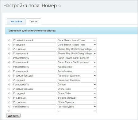 зависимые поля в списках в bitrix.g-i-t.ru