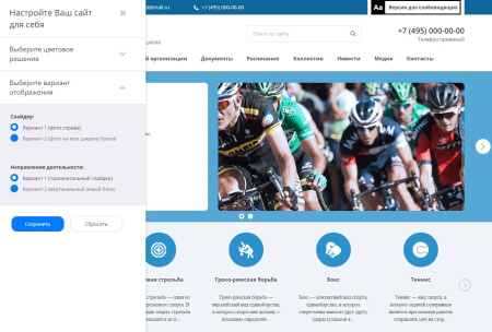 мибок: сайт спортивной организации в bitrix.g-i-t.ru