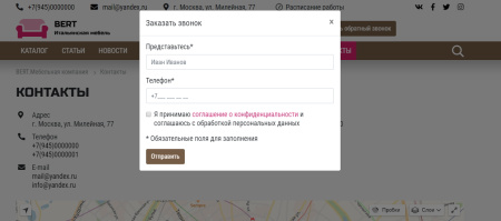 колайн: bert2- сайт мебельной компании в bitrix.g-i-t.ru