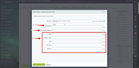 расширение модуля бизнес-процессы в bitrix.g-i-t.ru