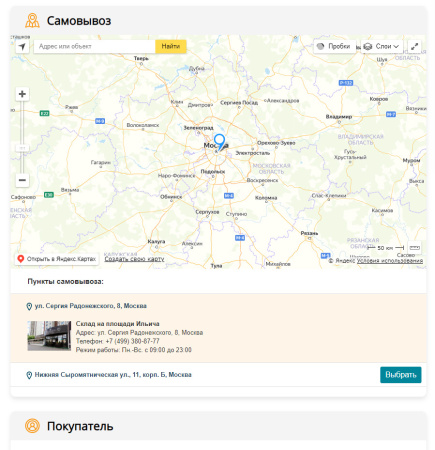 tanais.web: комплексное оформление заказа для интернет-магазина в bitrix.g-i-t.ru