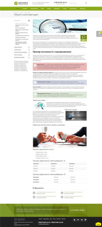 компания и магазин с корзиной на старте в bitrix.g-i-t.ru