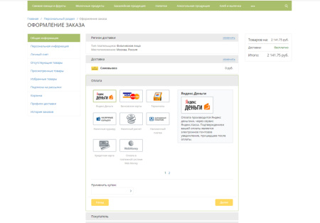 marketpro: продукты питания, товары повседневного спроса, бытовая химия в bitrix.g-i-t.ru