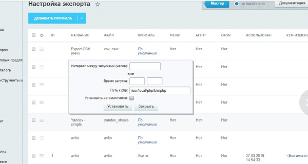авито автозагрузка - автопостинг товаров на avito. генерация xml файла в bitrix.g-i-t.ru